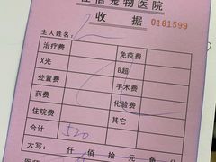 -北京佳信宠物医院