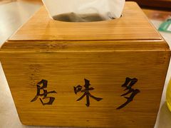 -多味居(剪子巷店)