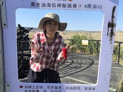 -黑油山景区
