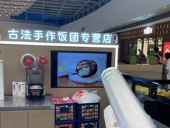 -大糯家饭团(华润万象城店)