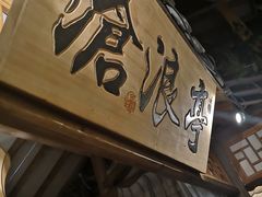 -乾园(天河城店)