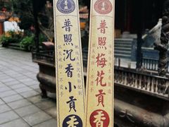 -都江堰普照寺