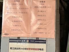 -惠源面包店(开禾路店)