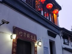 -衣裳街历史文化街区
