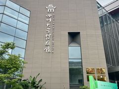 -四川大学博物馆