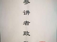 -三味书屋(复兴门内大街店)