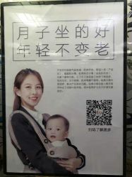 点击看大图 -爱月时月子会所·贝萌店