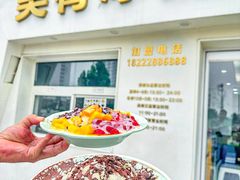 -美肴冰品·汉堡·牛腩饭(总店)