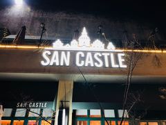 门面-SEN CASTLE城堡西餐(创意设计中心店)