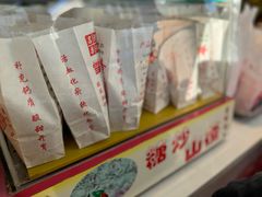 -阿男野栗王(金门路店)