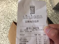 -LELECHA乐乐茶(上海五角场万达广场店)