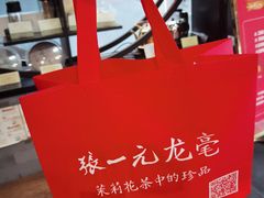 -张一元(总店)