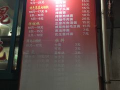 菜单-潘国仙耳光馄饨(黄家阙路店)