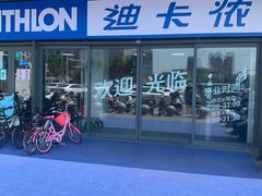 -迪卡侬(土桥店)