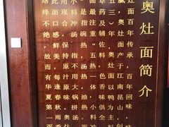 -孙盛兴奥灶面馆·蟹黄面·三虾面(山塘街总店)