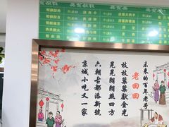 -老回回烩面馆(左家庄店)