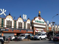 -老阿妈蒙古村·蒙古包·草原文化·歌舞表演(老君堂店)