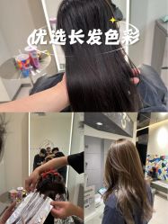 -3AM HAIR SALON烫发染发接发