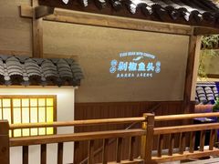-渔乡米香·剁椒鱼头(四方坪店)