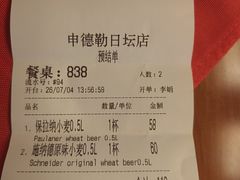 -申德勒加油站西餐厅(日坛路总店)