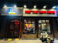 -钢管厂五区小郡肝火锅串串香(清河店)