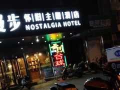 -叮叮台球·棋牌(西四店)