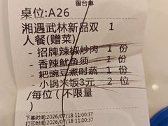 -兰湘子·湘菜小炒(南京江宁万达店)