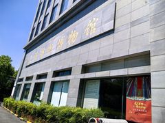 -上海纺织博物馆