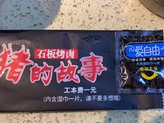 -猪的故事·韩式烤肉(韩乐坊店)