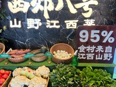 -西郊八号·山野江西菜(开发区店)