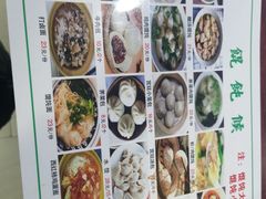 -馄饨侯(广渠门店)