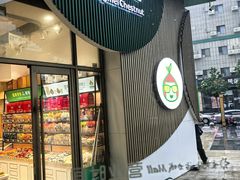 -隆美栗园(活力城店)