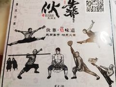 -伙靠·江浙菜(田林路店)