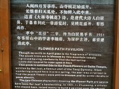 -庐山风景区花径公园