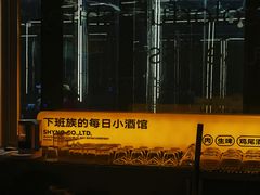 -下酒(华熙店)