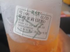 -益禾堂(鹭江店)