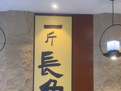 -老淮城·长鱼面(河下古镇店)