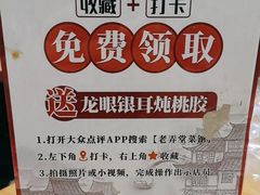 -老弄堂菜馆·老底子杭帮味(鼓楼店)