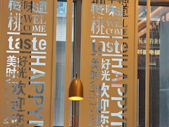 -红樱桃·欢乐餐厅(太原里店)