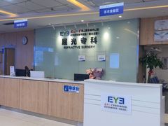 -武汉大学附属爱尔眼科医院(湖北总院)