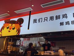 -虎丫炒鸡(西安熙地港店)