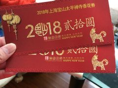 -太平禅寺