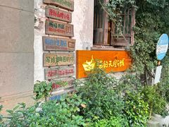 -猫的天空之城概念书店(苏州平江店)