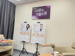-杭州海亮医院 · 禾芸嘉医美中心