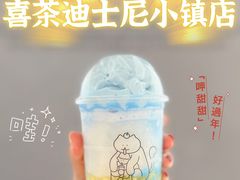 -喜茶(迪士尼小镇·平行宇宙店)