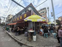 -苏袁麻辣烫(呼和浩特总局街店)