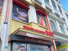 -宴周康·精致江浙菜(周浦店)