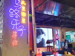 -马路牙子地桌烤肉(工体店)
