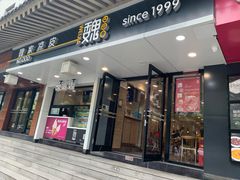门面-魏家凉皮(博水商务大厦店)