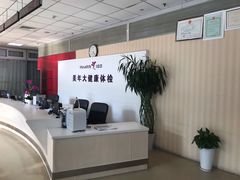 -美年大健康体检中心(西直门分院)